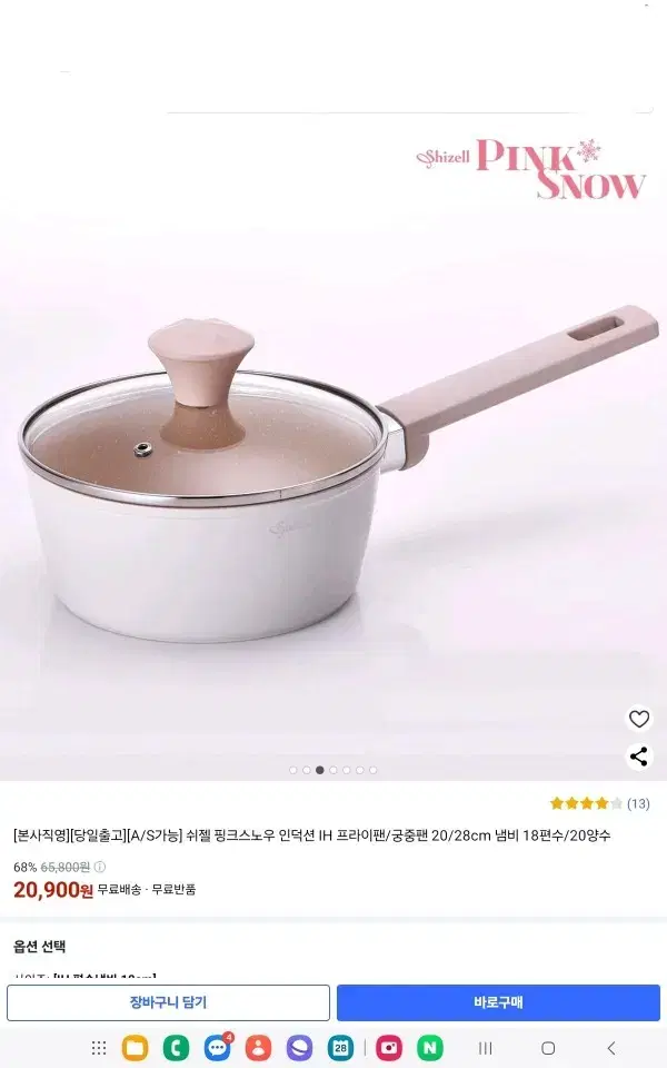 작은 편수 냄비