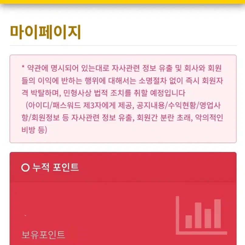 부업 뉴카인드 si++등급 양도합니다.