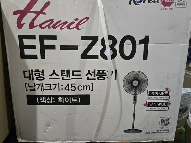 한일 18인치 선풍기 EF-Z801 팝니다