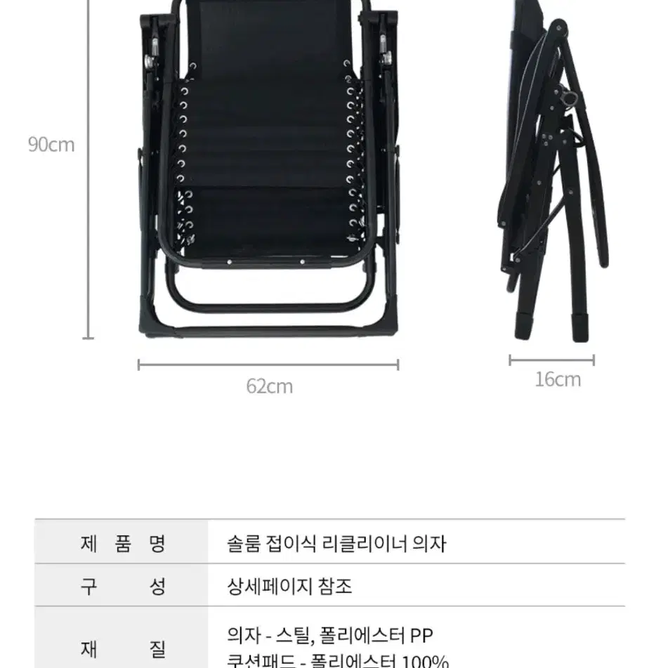 솔룸 리클라이너 무중력의자 에버그린