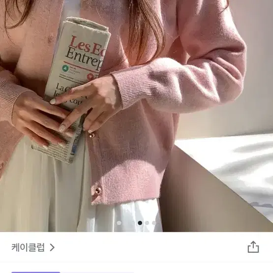 핑크색 봄 가디건