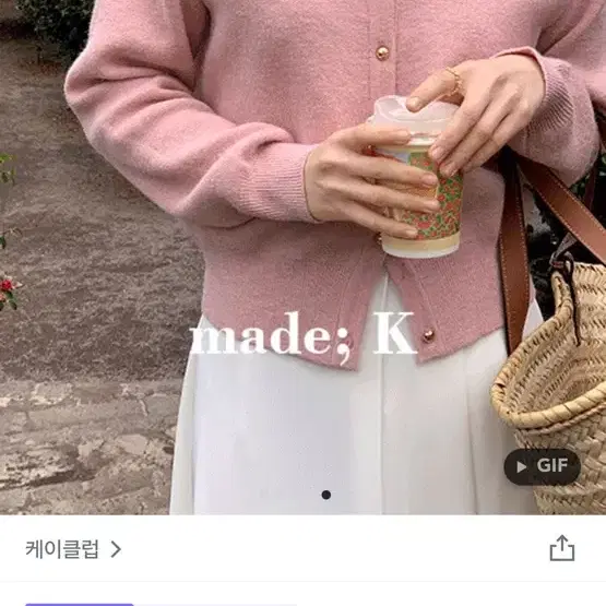 핑크색 봄 가디건