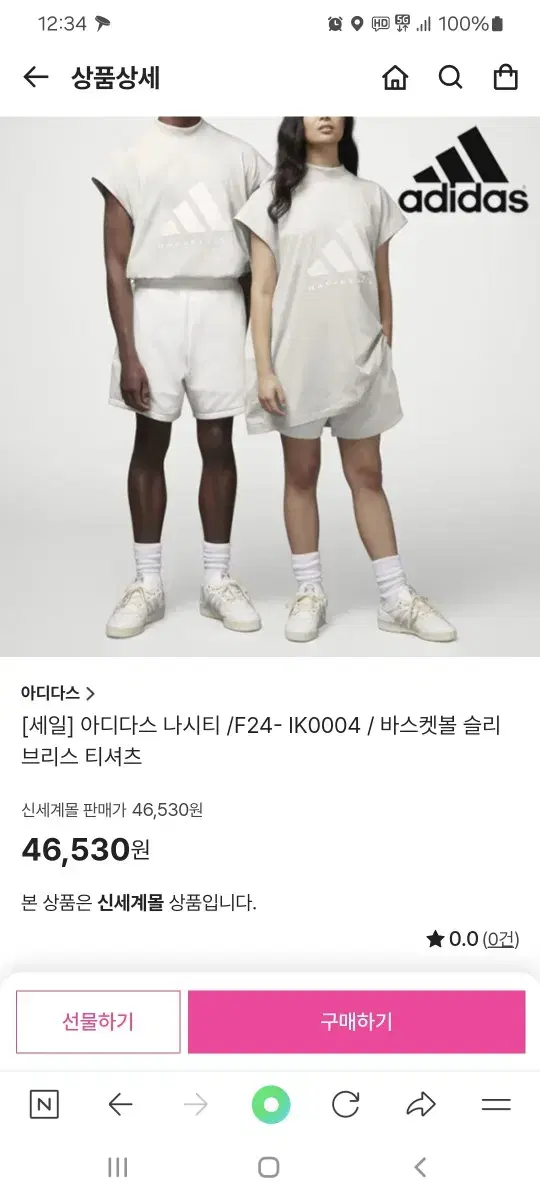 아디다스 바스켓볼 민소매 나시 슬리브리스