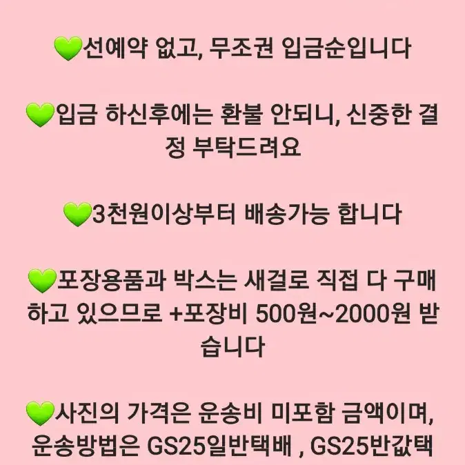 나츠메 우인장 비공굿 판매해요111