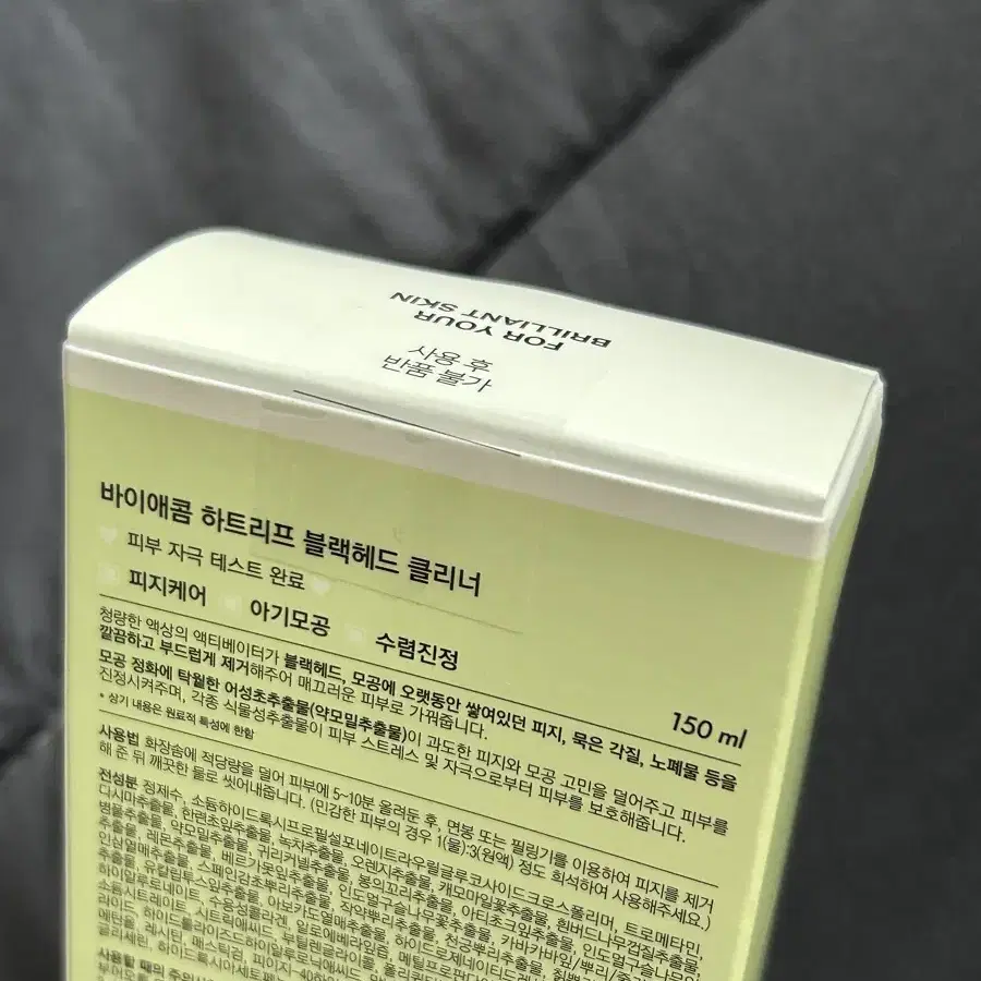 (미개봉새상품)바이애콤 하트리프 블랙헤드 클리너 150ml