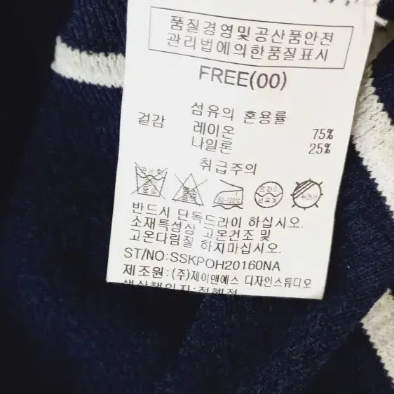 Shesmiss 블루 자수 니트 블라우스 Free 100