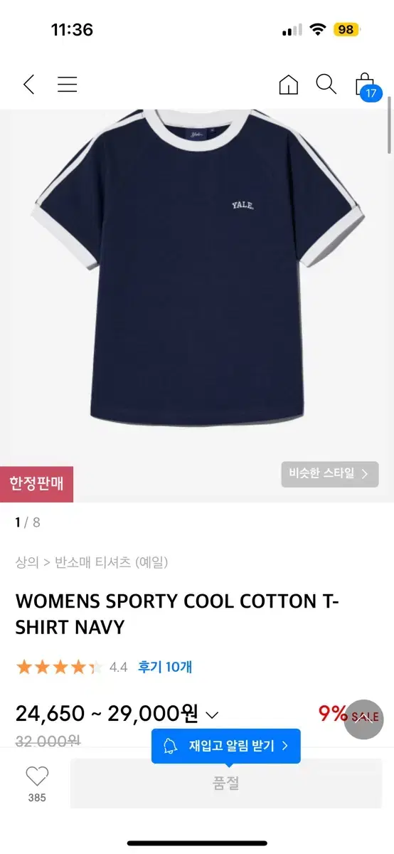 예일 WOMENS SPORTY COOL COTTON T-SHIRT NAV