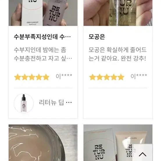 리터뉴 딥 컴포트 앰플 자작나무 판테놀 선크림 SPF 50+ PA++++