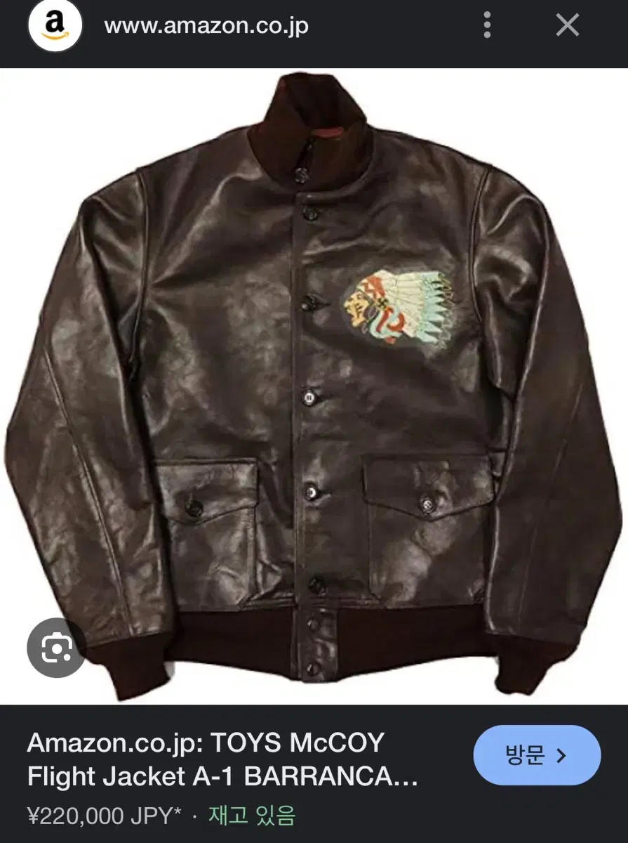 40) Toysmith McCoy A-1 Leather Jacket