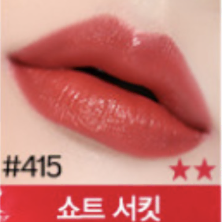 새상품/ 시세이도 테크노새틴 젤 립스틱 #414,#415 (신민아립스틱)