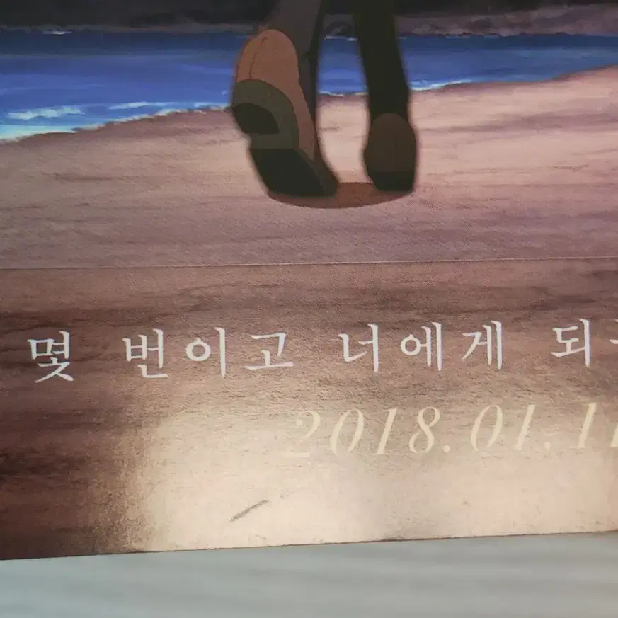 쏘아올린불꽃,밑에서 볼까?옆에서 볼까?(2018년)전단지(2단)