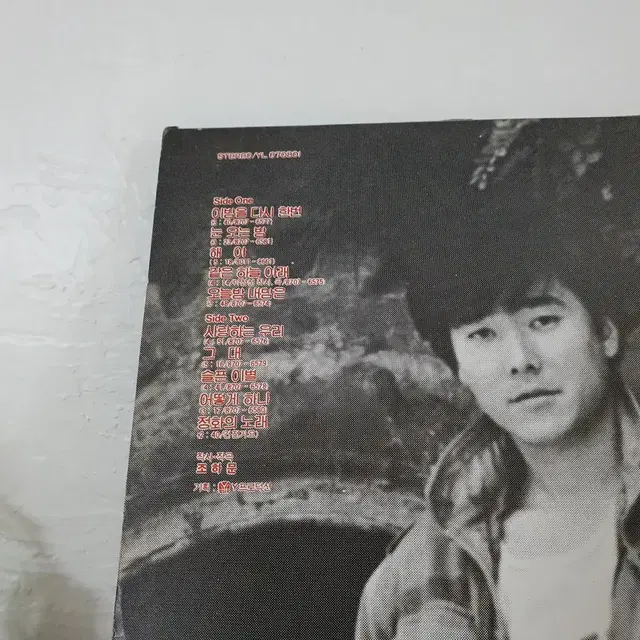 조하문1집 LP 1987  이밤을다시한번   눈오는밤