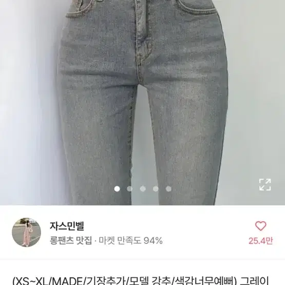 에이블리 그레이연청 컷팅 하이웨스트