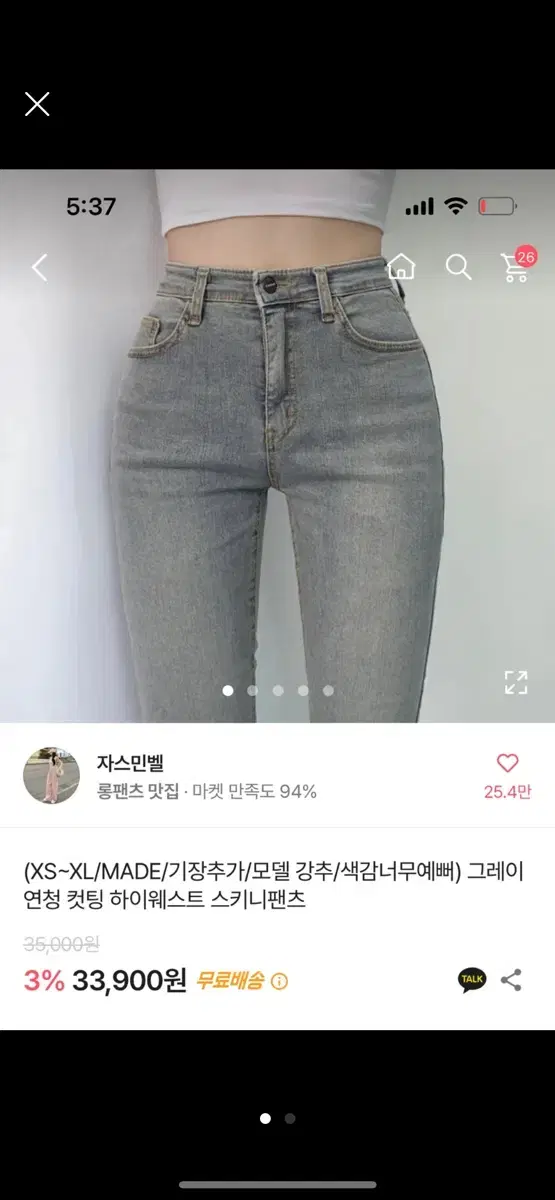 에이블리 그레이연청 컷팅 하이웨스트