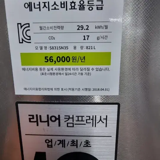 2020년식 엘지 양문냉장고 821리터