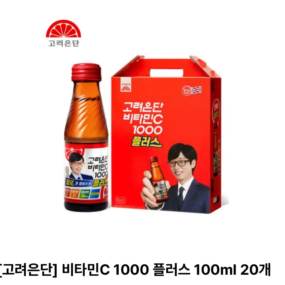 새상품)고려은단 비타민c 1000플러스 100ml*20/무료배송