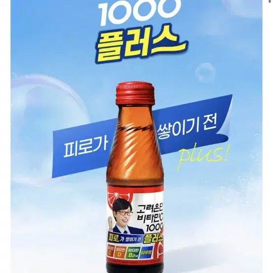 새상품)고려은단 비타민c 1000플러스 100ml*20/무료배송