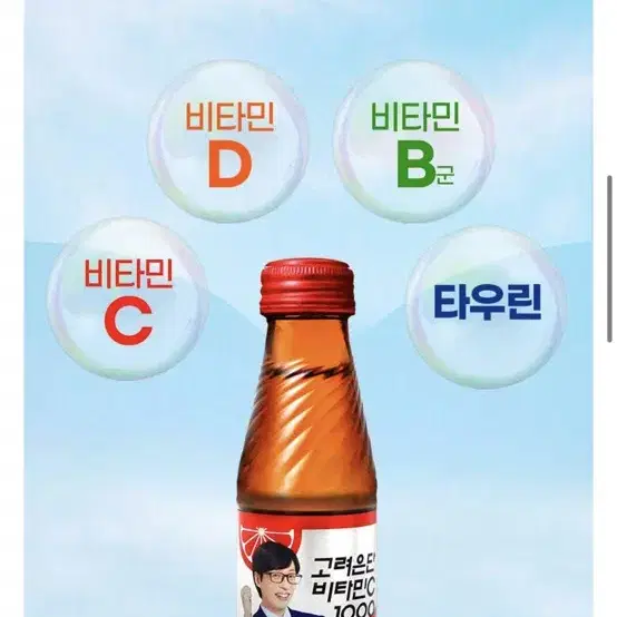 새상품)고려은단 비타민c 1000플러스 100ml*20/무료배송