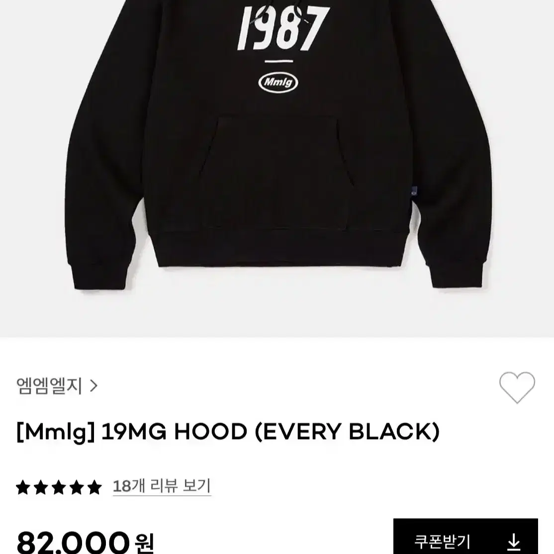 [ L ] 87mm 1987 mmlg 블랙 후드티