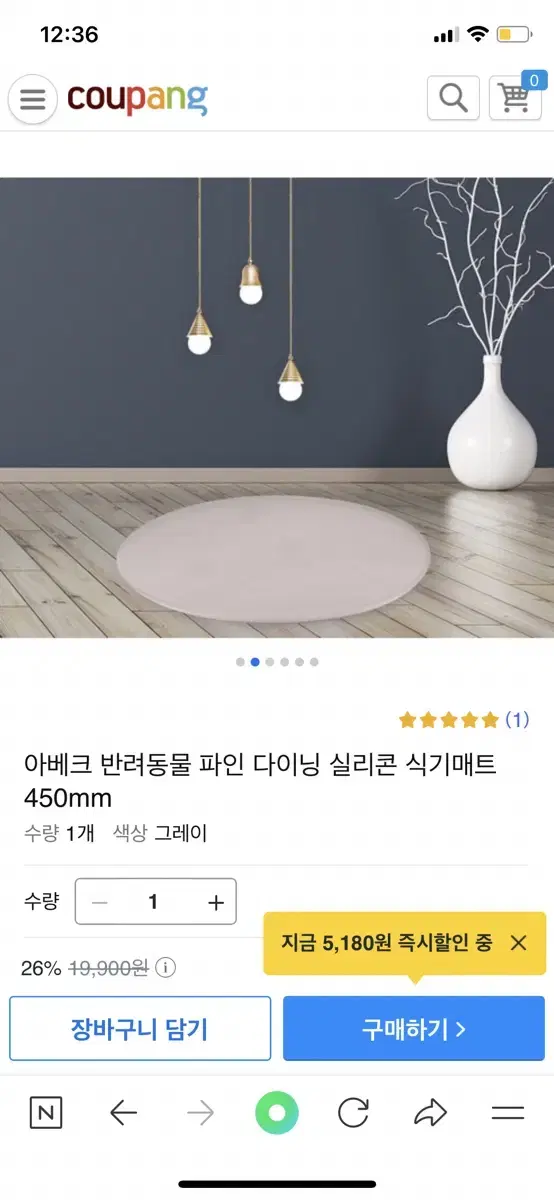 새상품) 아베크 파인 실리콘 식기매트 강아지