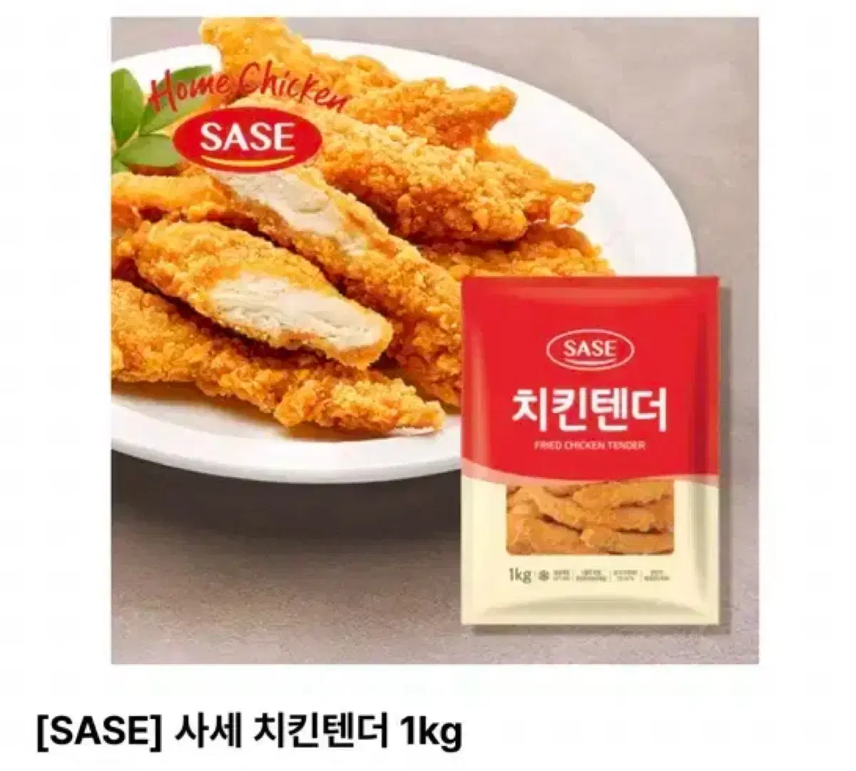 새상품)사세 치킨텐더1kg/무료배송