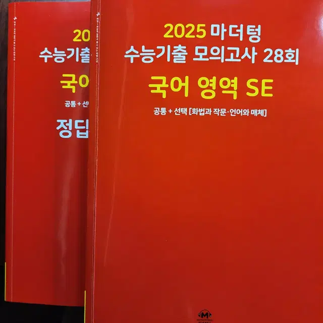 2025 마더텅 수능기출 국어