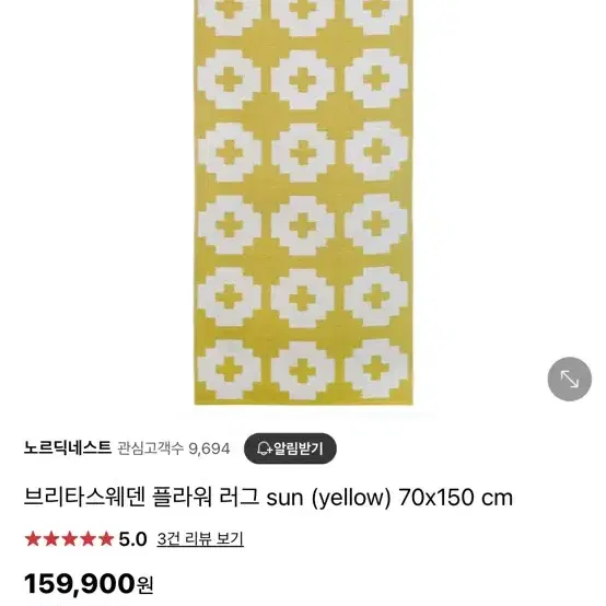 브리타 러그 70x150 brita flower sun