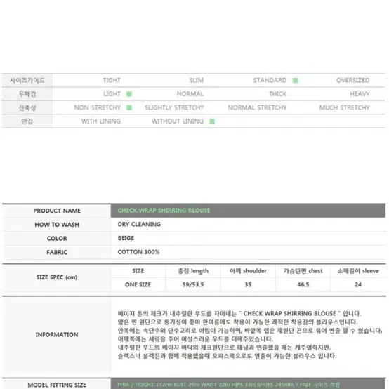 clet 블라우스 택포 만오천원