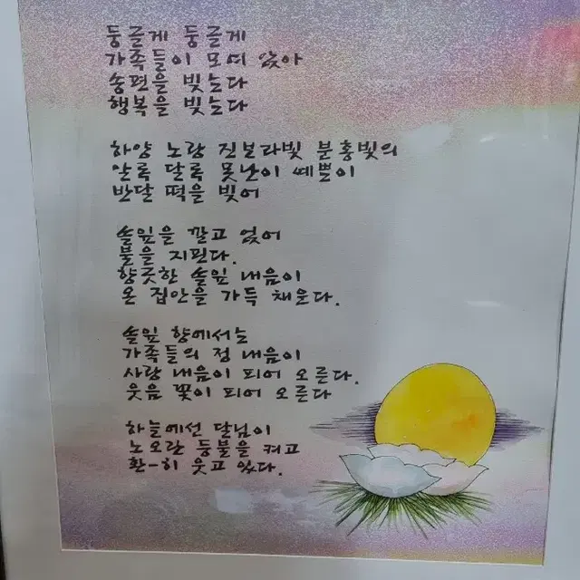 작가예원이분란선생의전시참전수상작품중한점