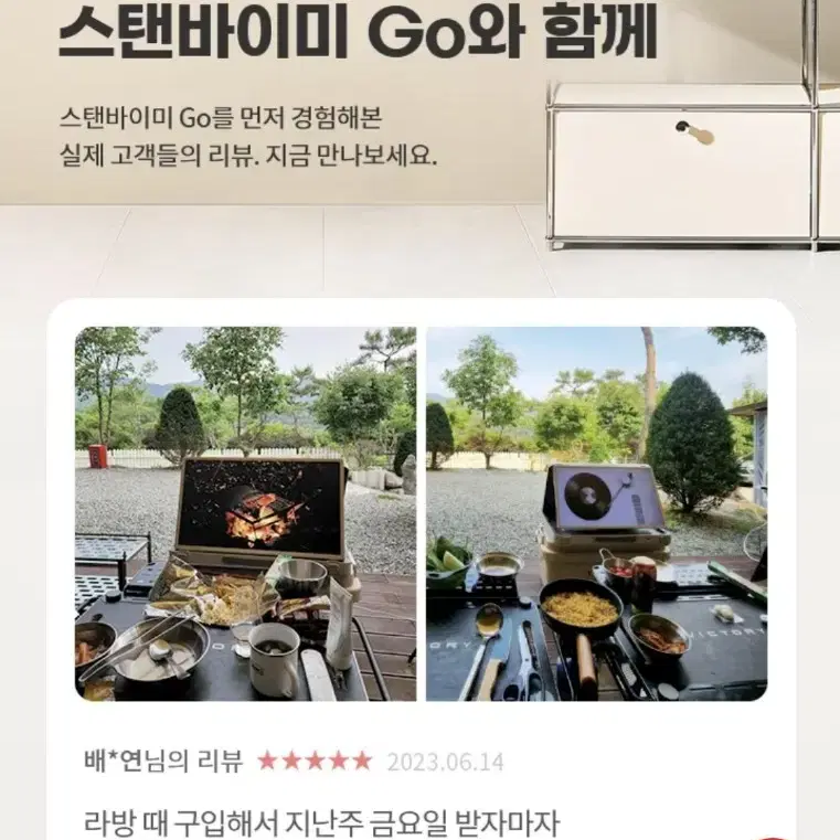 스탠바이미 GO(가방형)새상품 팝니다