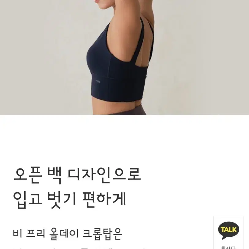 안다르 정품 올데이 글램크롭탑