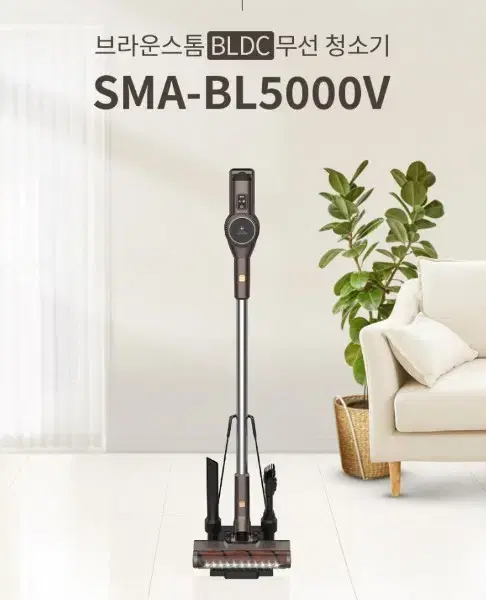 스위스밀리터리 브라운스톰 BLDC 무선청소기 SMA-BL5000V