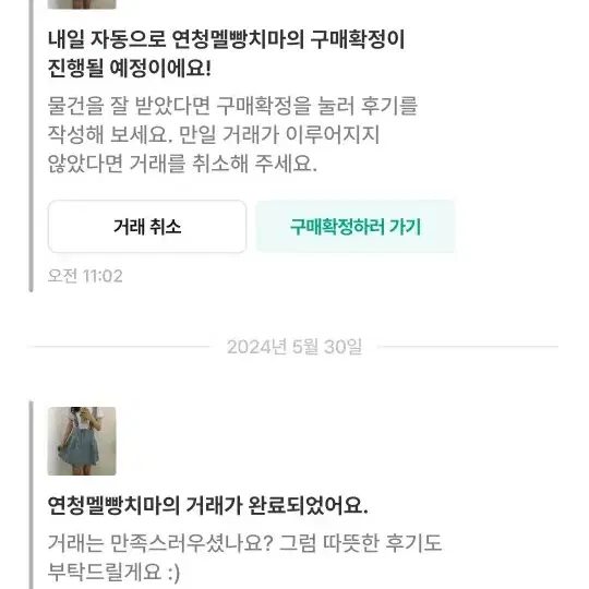 에이블리 브랜디 지그재그 연청 멜빵 청치마 판매해요 !