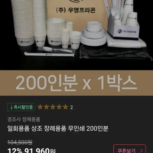 상조용품 야유회 일회용 접시 300인분