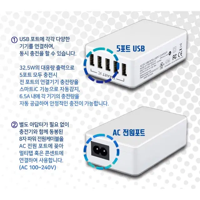 USB 5포트 멀티 충전기 (AC전원코드)