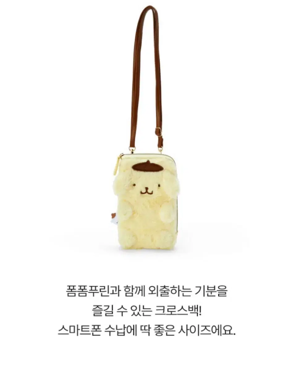 Sanrio Pompompurin birthday Series Smartphone Bag Crossbody Bag