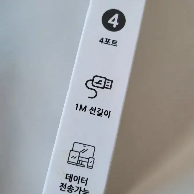 새상품 USB 2.0 4포트 허브