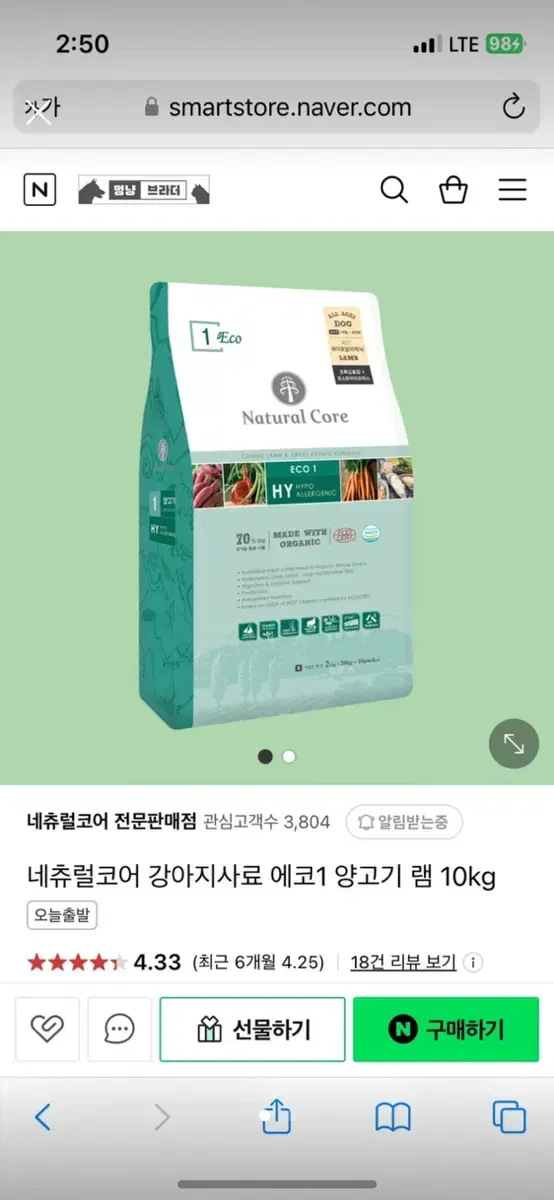 네추럴코어 양 10kg s