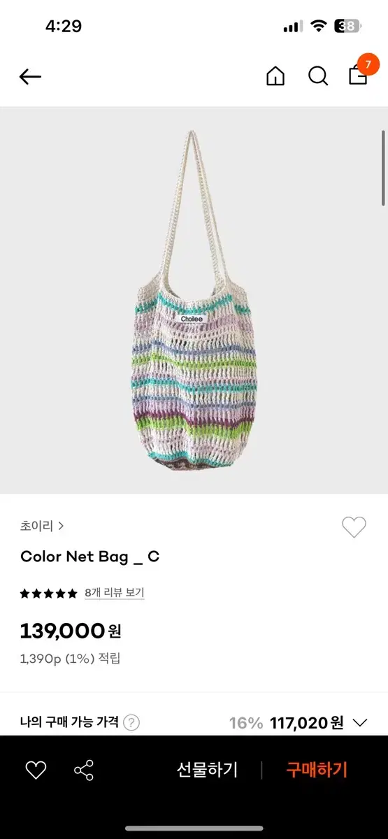 Choiri color knit bagC yeoreum net bag