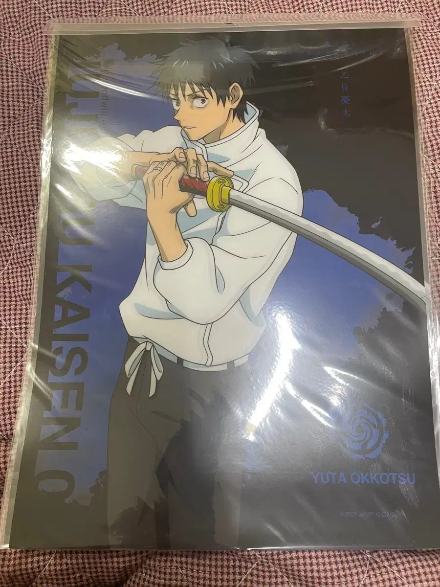 Zuu yuta bayard poster