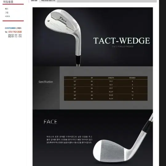 Ping Zing 2 Red 4,5,6,7,8,9,Tact-S,그립별도