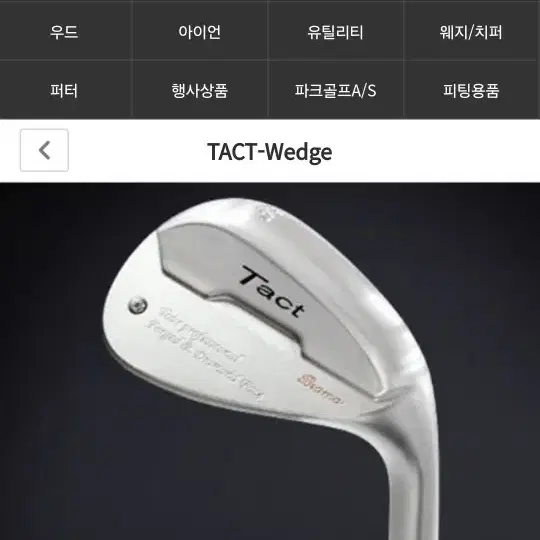 Ping Zing 2 Red 4,5,6,7,8,9,Tact-S,그립별도