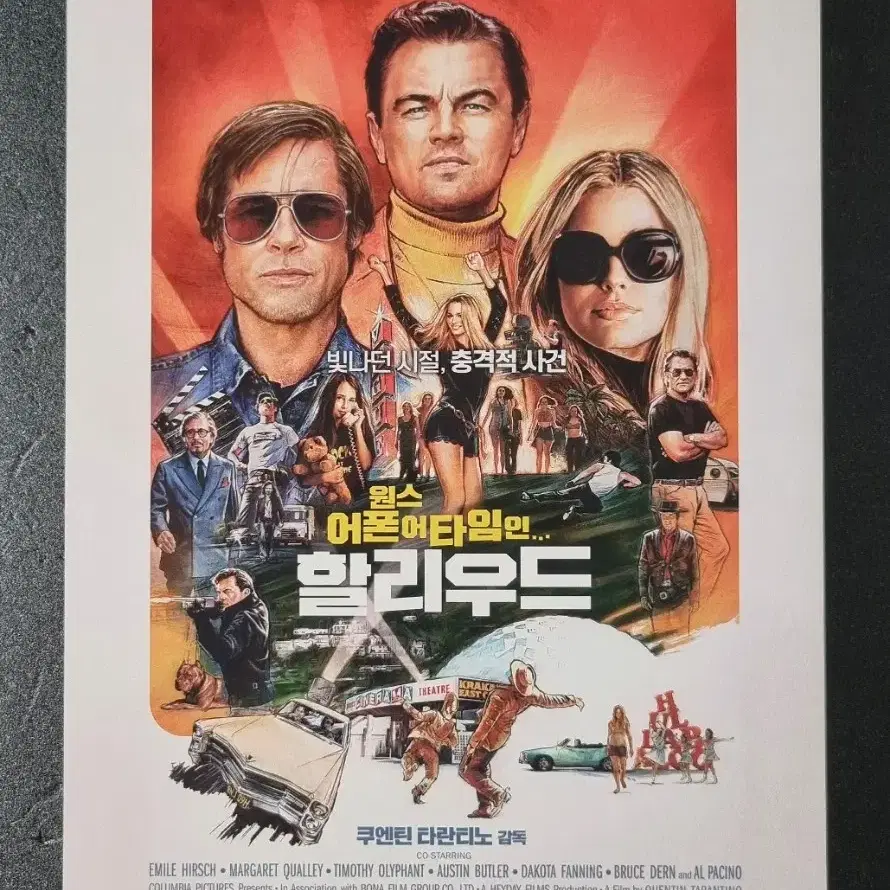 [영화팜플렛] 원스어폰어타임인할리우드(2018) 브래드피트 영화전단지