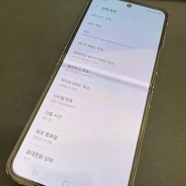 갤럭시Z플립4 비스포크 256GB 무잔상 상태좋은 중고37만팝니다.