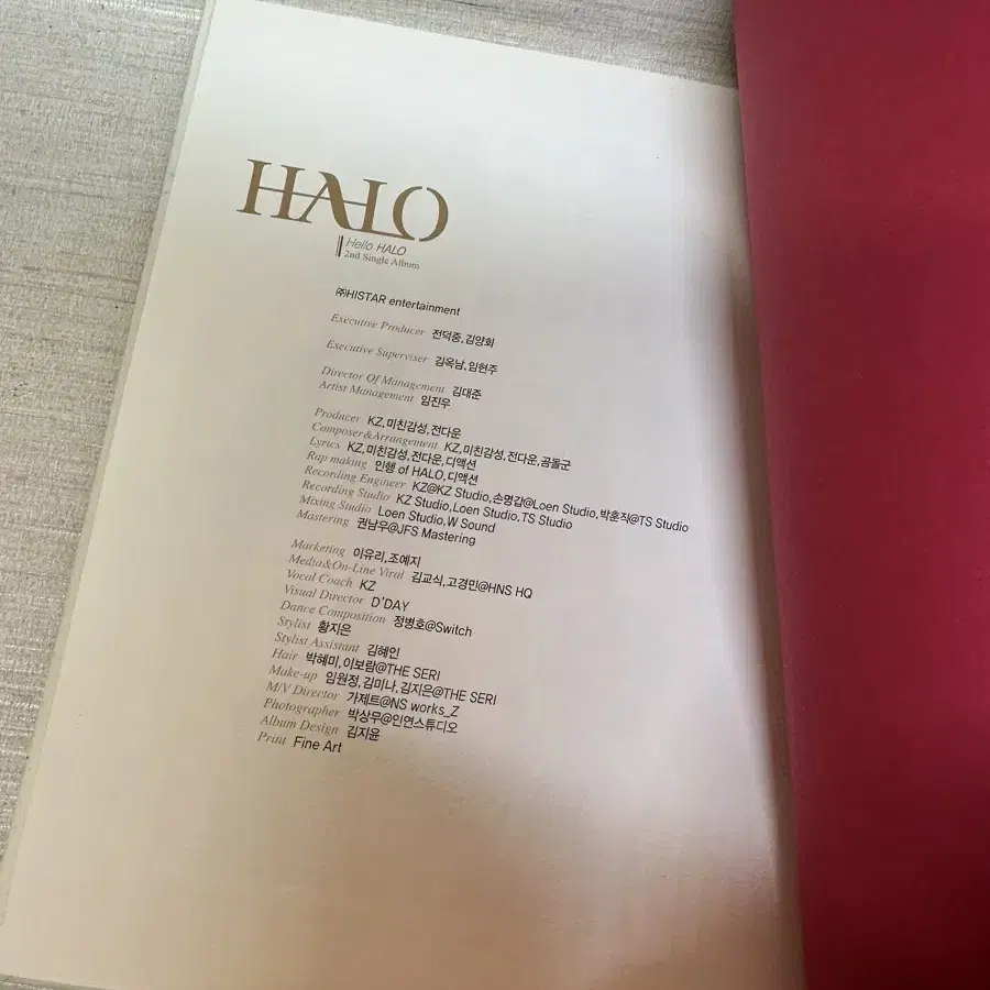 헤일로(HALO)싸인앨범,싱글 2집 Hello HALO2014년