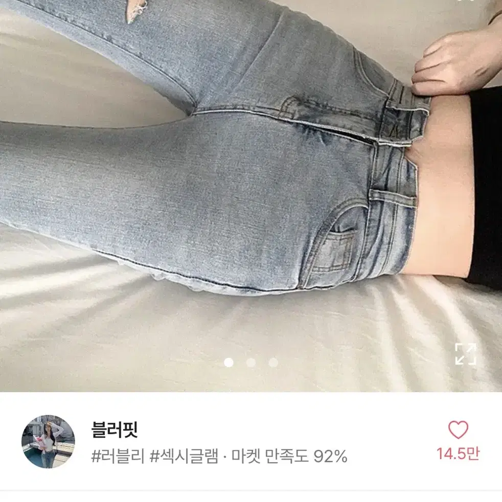 [  교신 O  ] 에이블리 하이웨스트 스키니진 데님팬츠 찢청