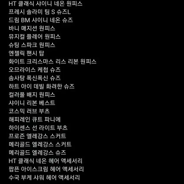 프리파라 프리티켓 프리채널