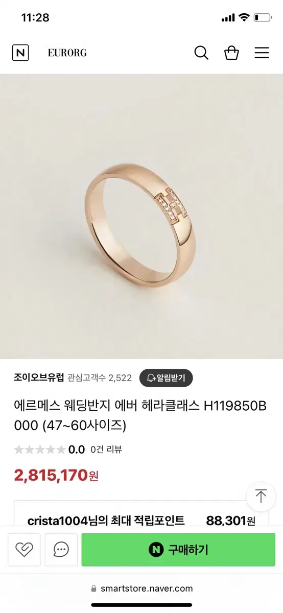 에르메스 헤라클레스 다이아 51호