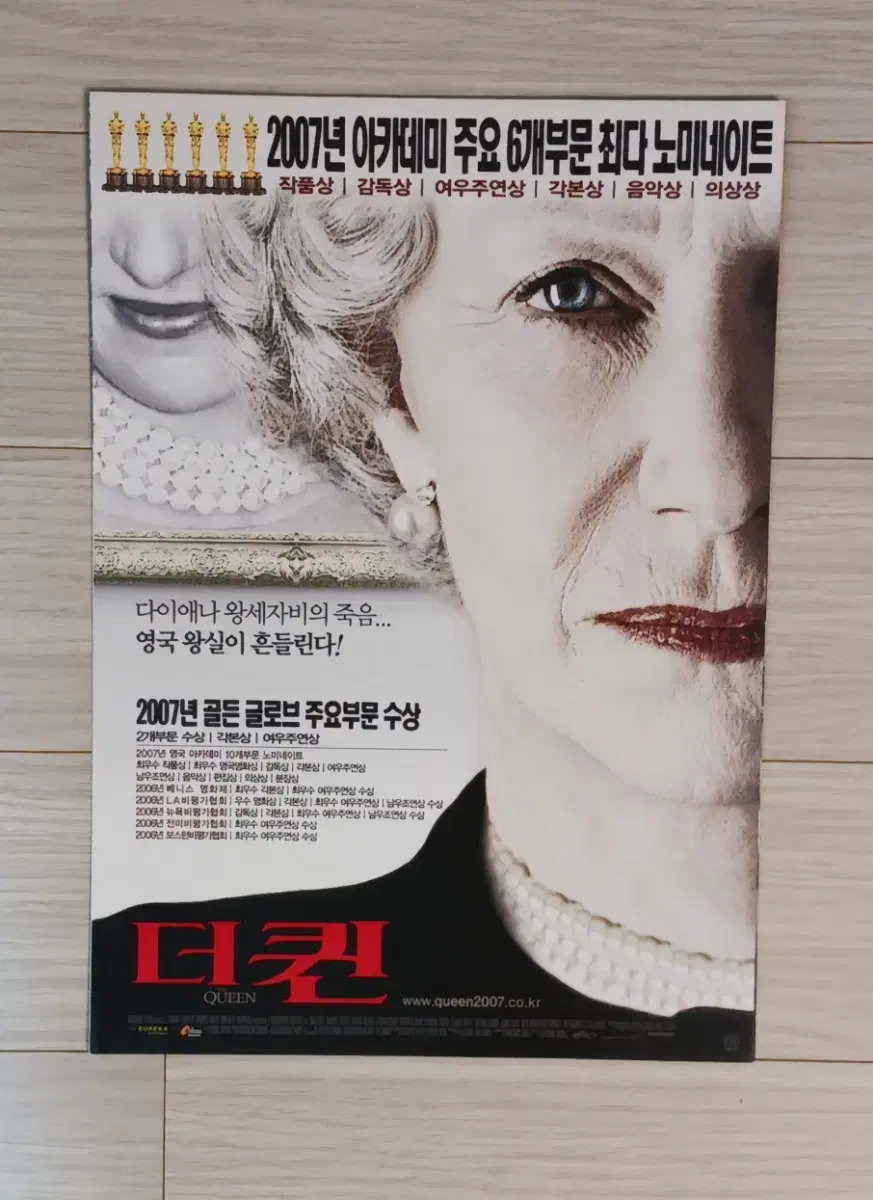 HelenMirren Derquin (2007)Flyer (2 steps)