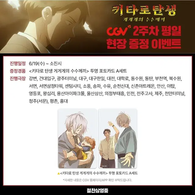 키타로 탄생 게게게의 수수께끼 포토카드A 구합니다